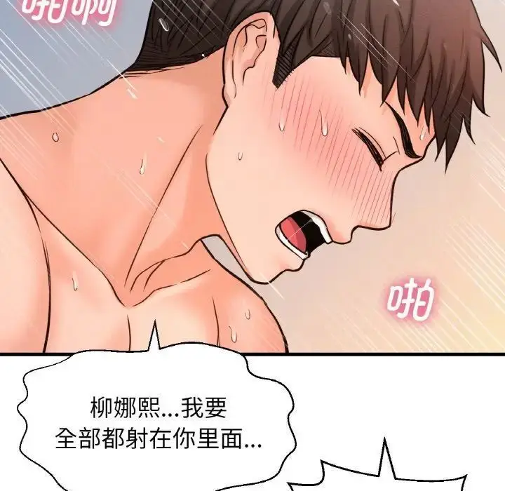 漫画《我的女王》第21话第178张图