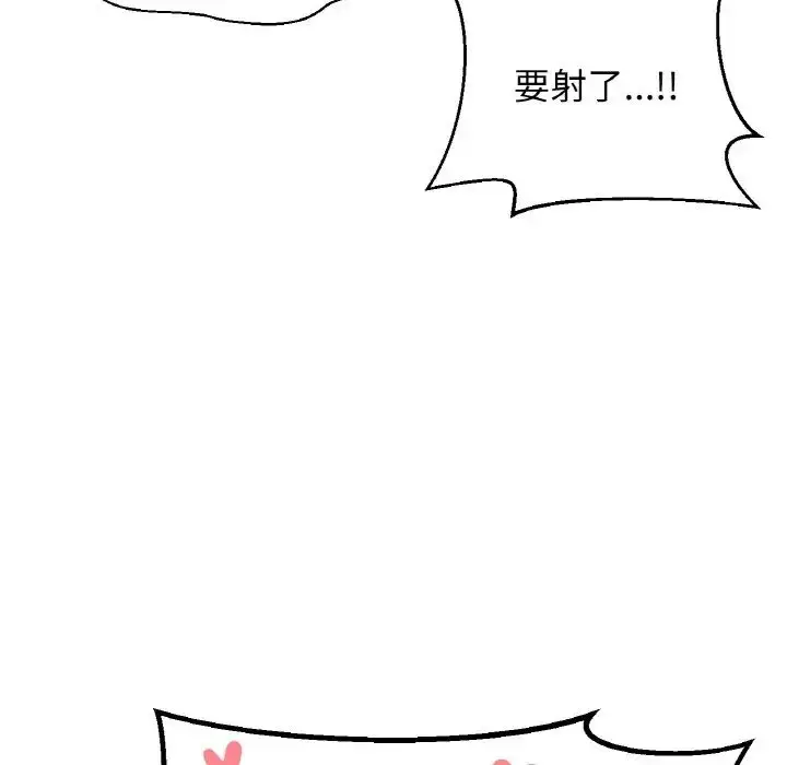 漫画《我的女王》第21话第179张图