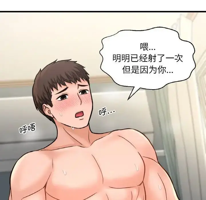 漫画《我的女王》第21话第195张图