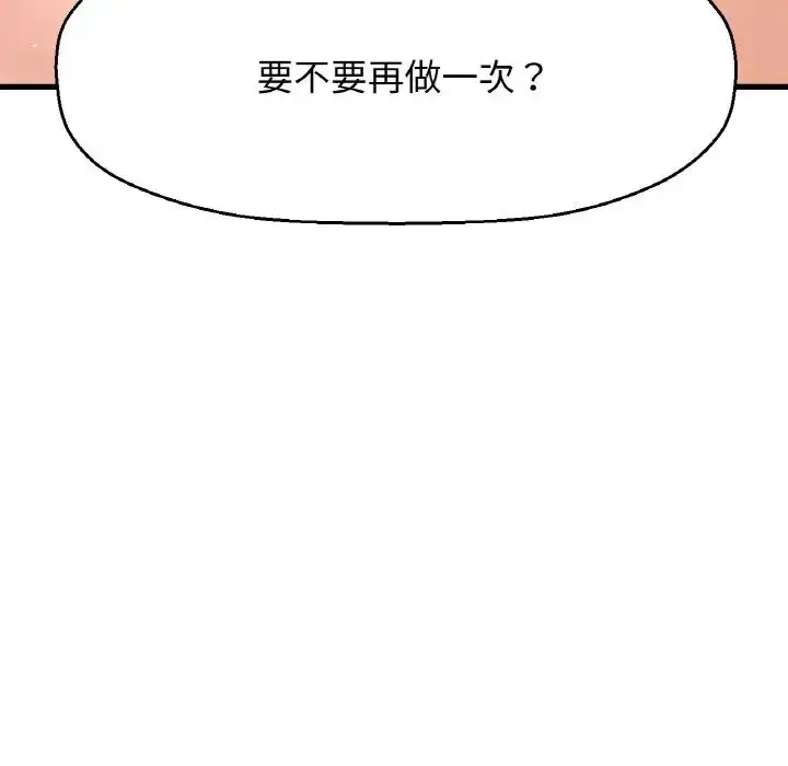 漫画《我的女王》第21话第203张图