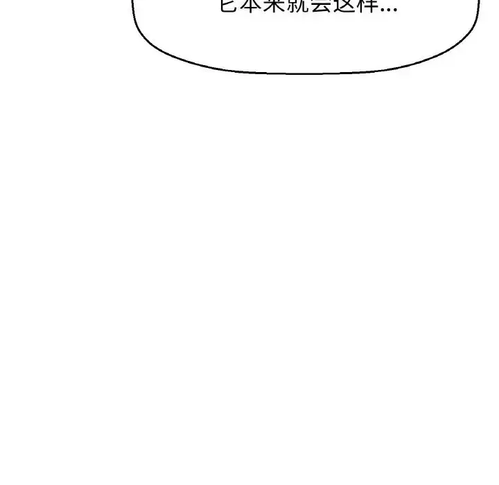 漫画《我的女王》第21话第43张图