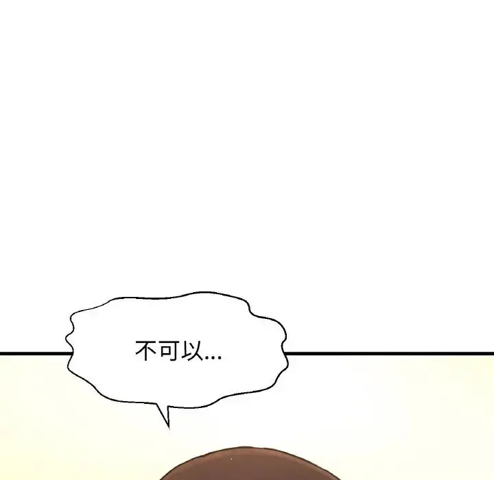 漫画《我的女王》第21话第46张图