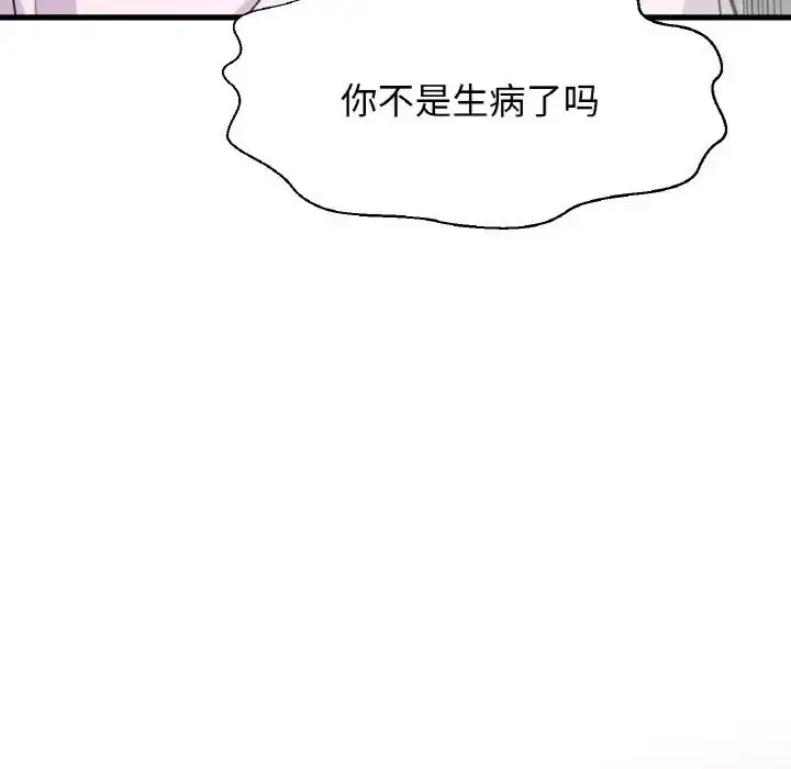 漫画《我的女王》第21话第48张图
