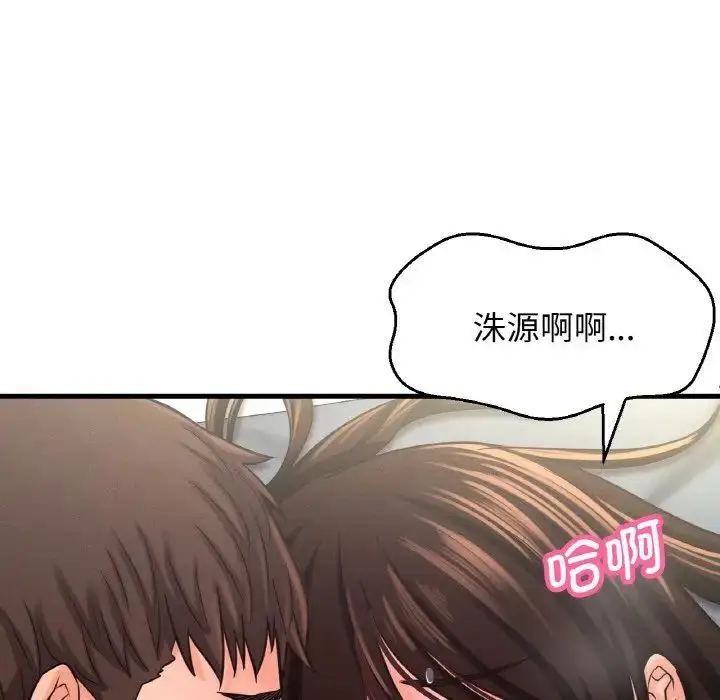 漫画《我的女王》第21话第72张图