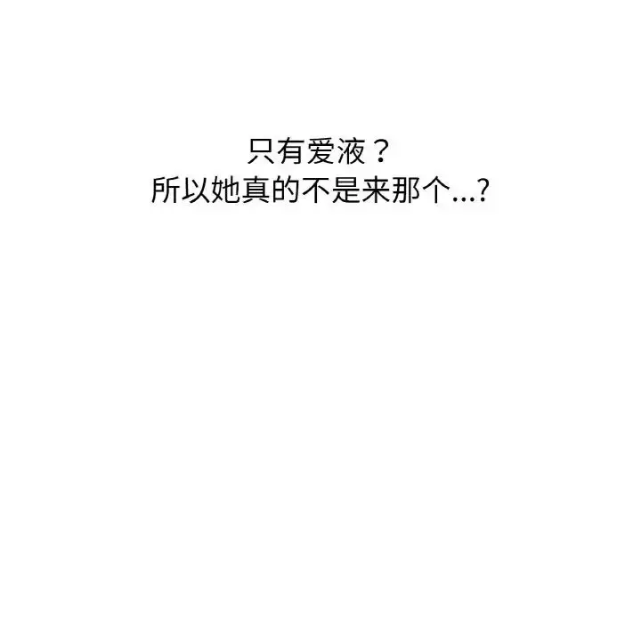 漫画《我的女王》第21话第78张图