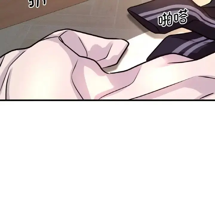 漫画《我的女王》第21话第87张图