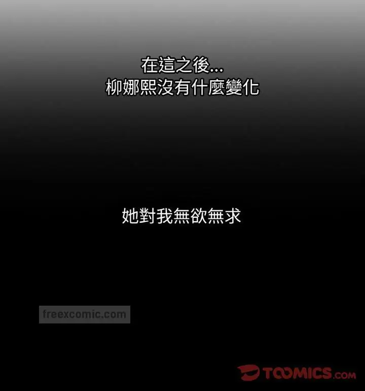 漫画《我的女王》第22话第120张图