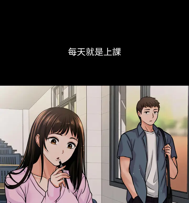 漫画《我的女王》第22话第123张图