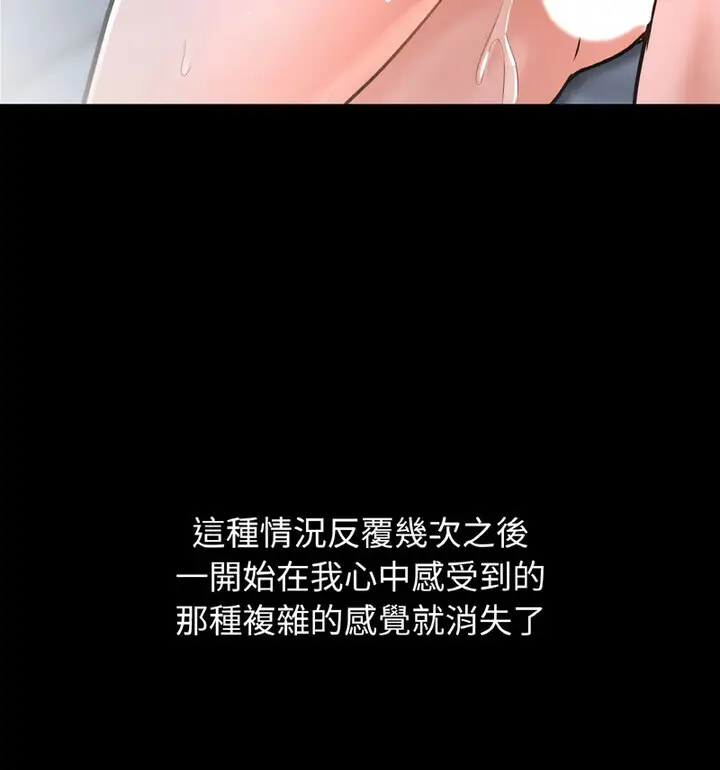 漫画《我的女王》第22话第131张图