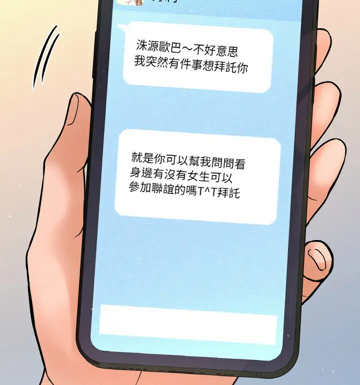 漫画《我的女王》第22话第151张图