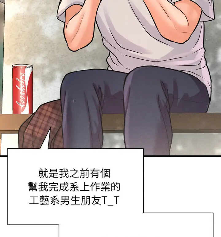 漫画《我的女王》第22话第154张图
