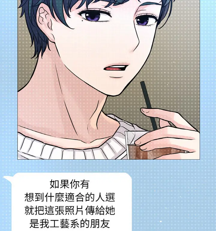 漫画《我的女王》第22话第159张图