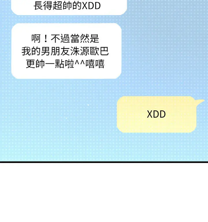 漫画《我的女王》第22话第160张图