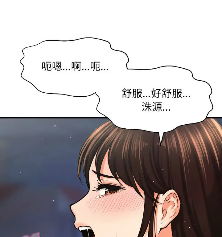漫画《我的女王》第22话第18张图