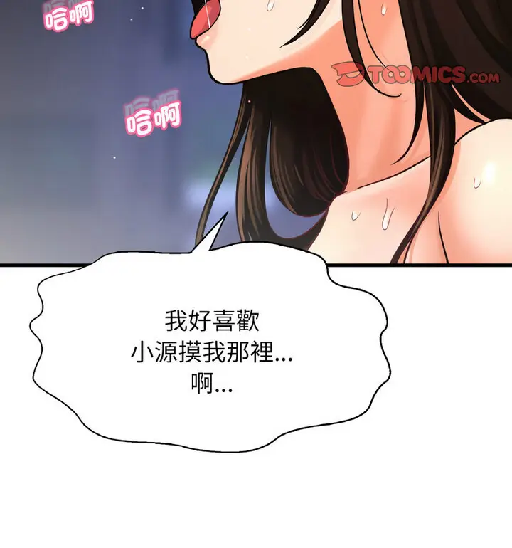 漫画《我的女王》第22话第19张图