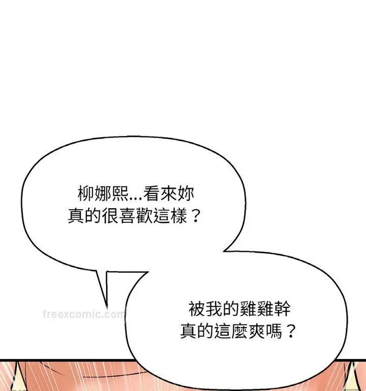 漫画《我的女王》第22话第20张图