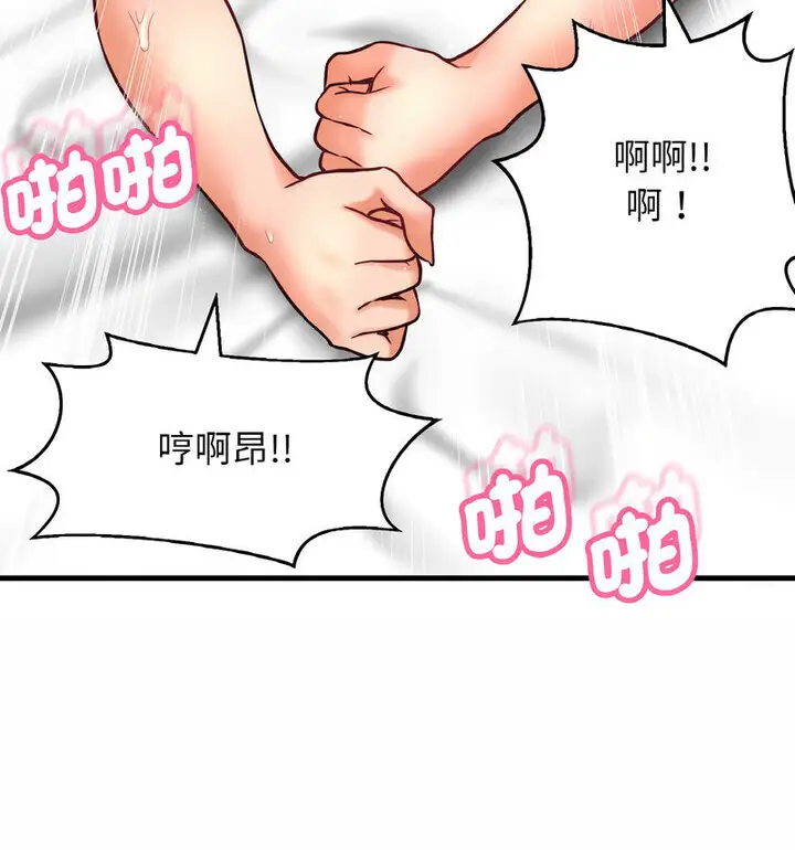 漫画《我的女王》第22话第23张图