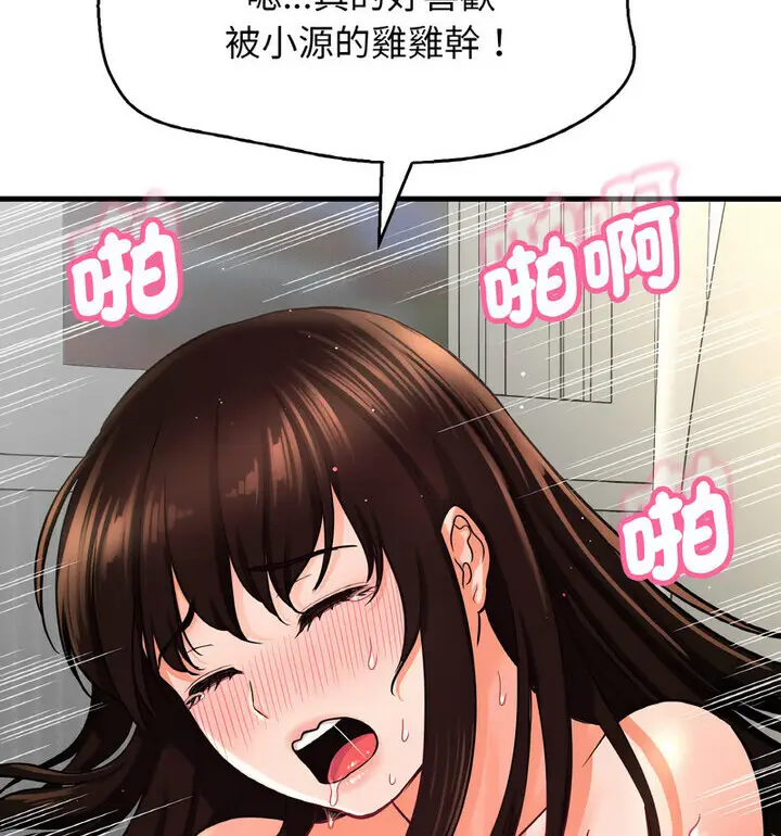 漫画《我的女王》第22话第27张图