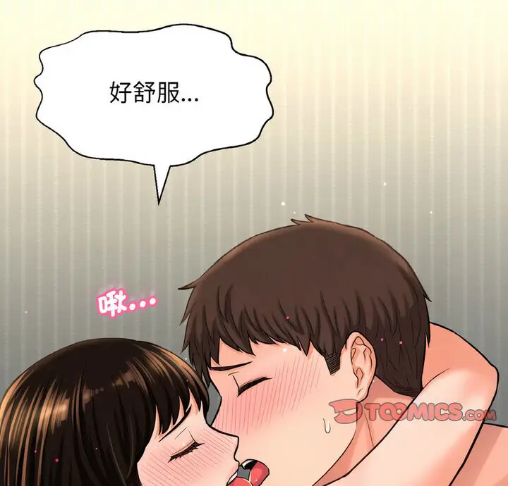 漫画《我的女王》第22话第3张图