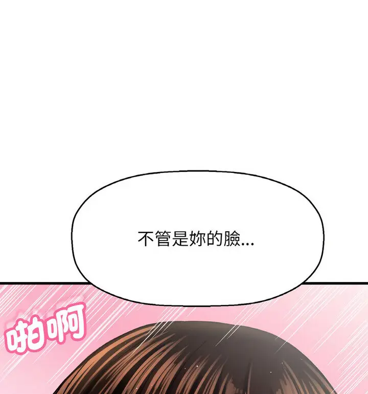 漫画《我的女王》第22话第37张图