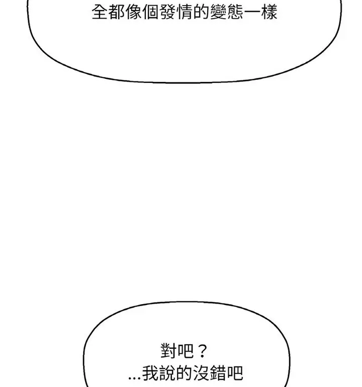 漫画《我的女王》第22话第42张图