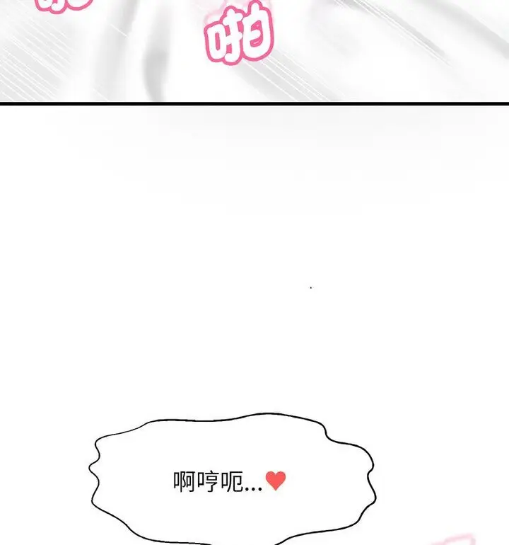 漫画《我的女王》第22话第54张图