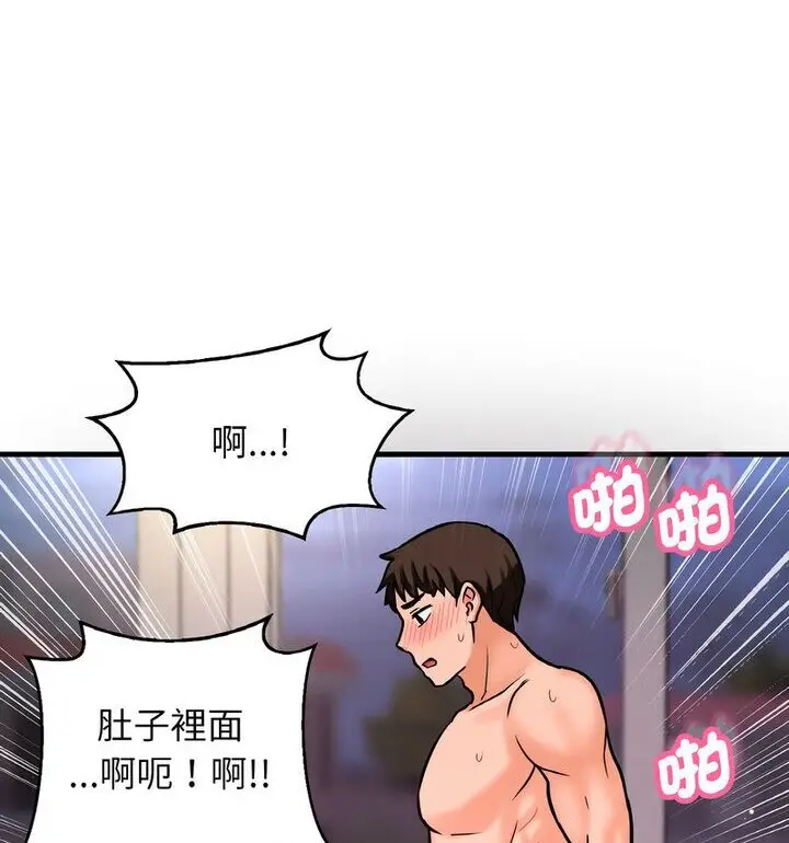 漫画《我的女王》第22话第57张图