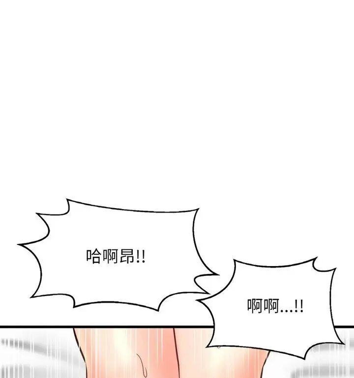 漫画《我的女王》第22话第59张图