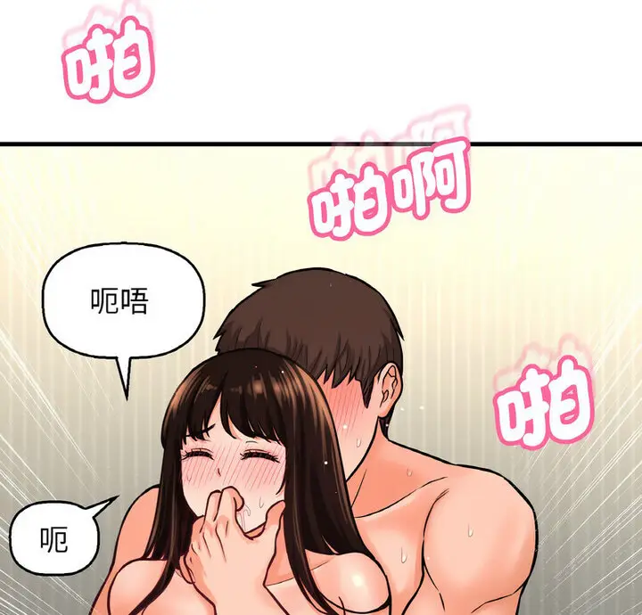 漫画《我的女王》第22话第6张图