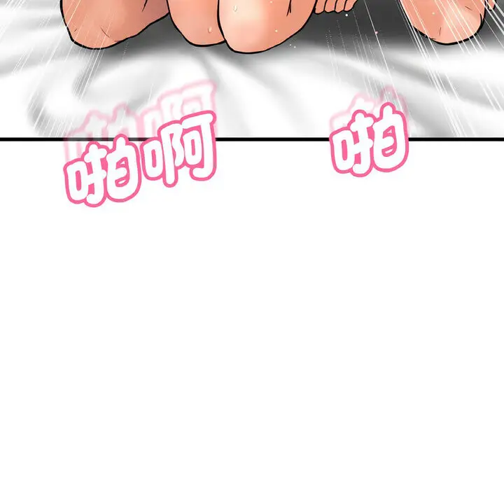 漫画《我的女王》第22话第8张图