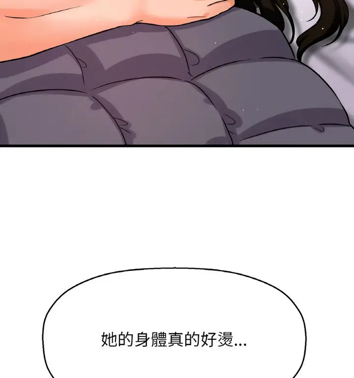 漫画《我的女王》第22话第81张图