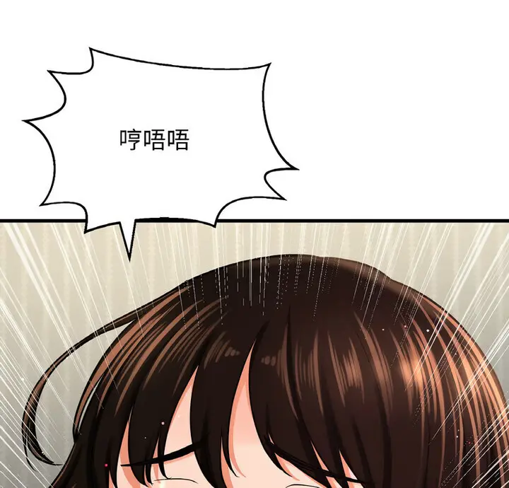 漫画《我的女王》第22话第9张图