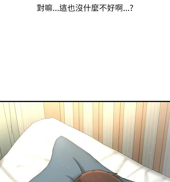 漫画《我的女王》第22话第94张图