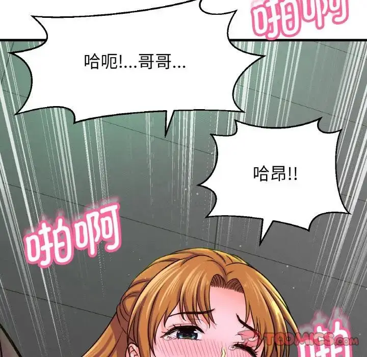 漫画《我的女王》第23话第100张图