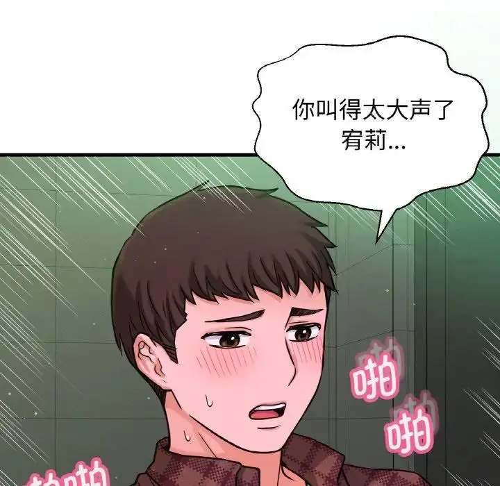 漫画《我的女王》第23话第107张图