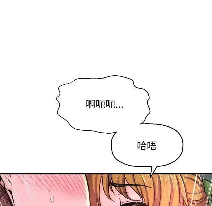漫画《我的女王》第23话第115张图