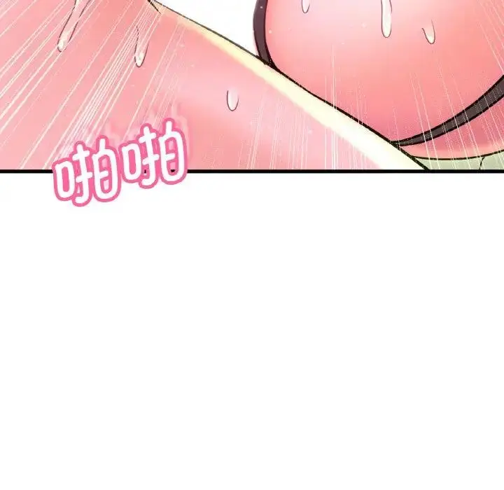 漫画《我的女王》第23话第118张图
