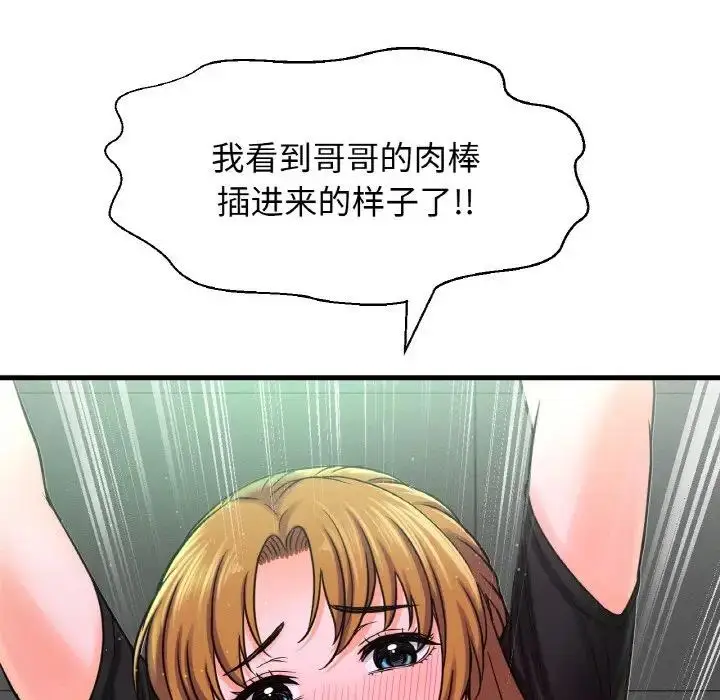漫画《我的女王》第23话第126张图