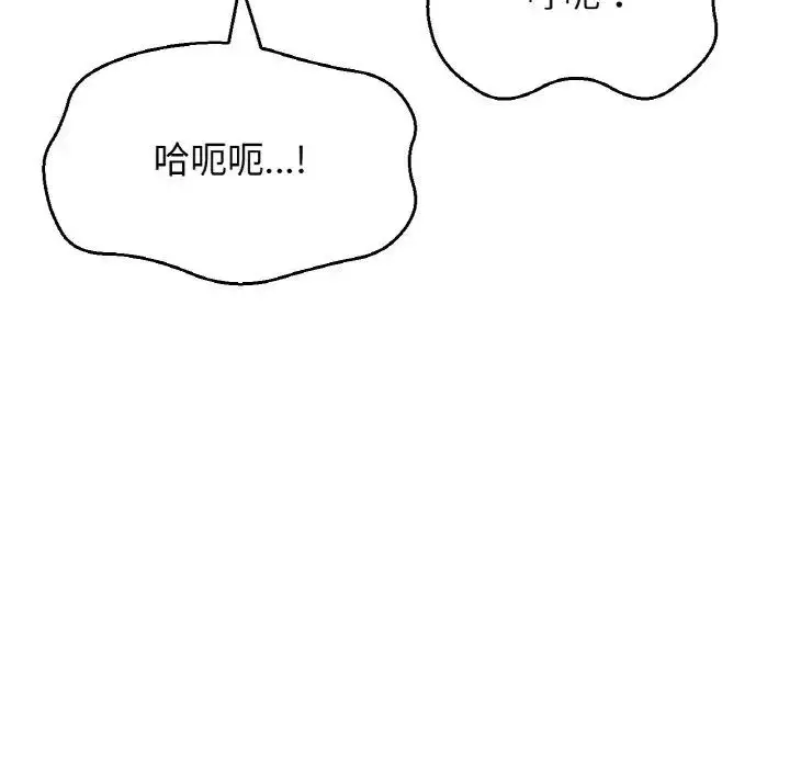 漫画《我的女王》第23话第129张图