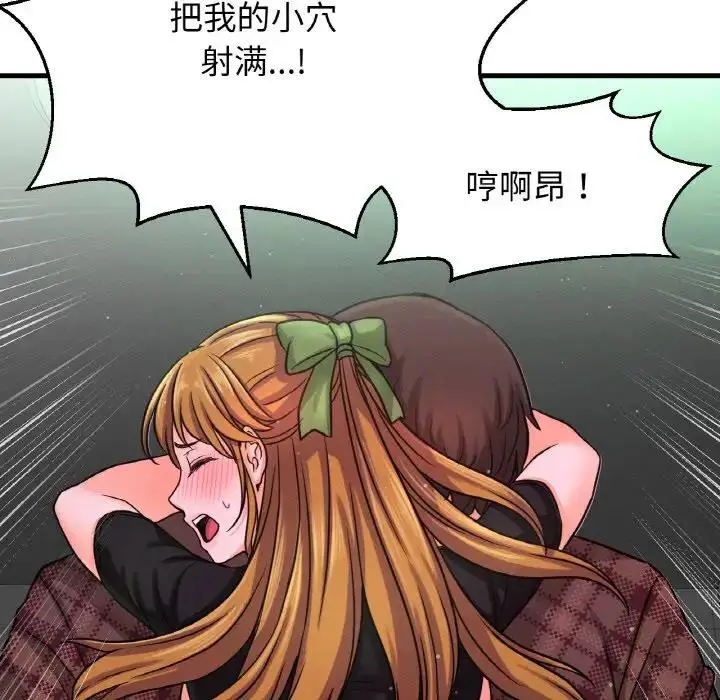 漫画《我的女王》第23话第137张图