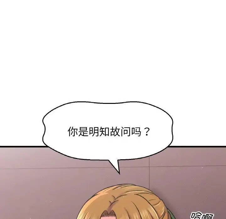 漫画《我的女王》第23话第145张图