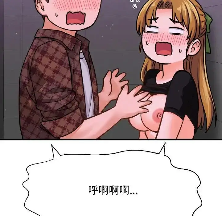 漫画《我的女王》第23话第155张图