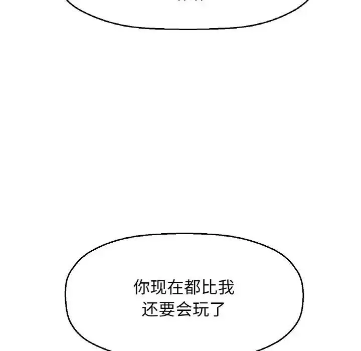 漫画《我的女王》第23话第162张图