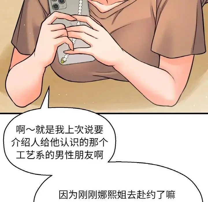 漫画《我的女王》第23话第166张图
