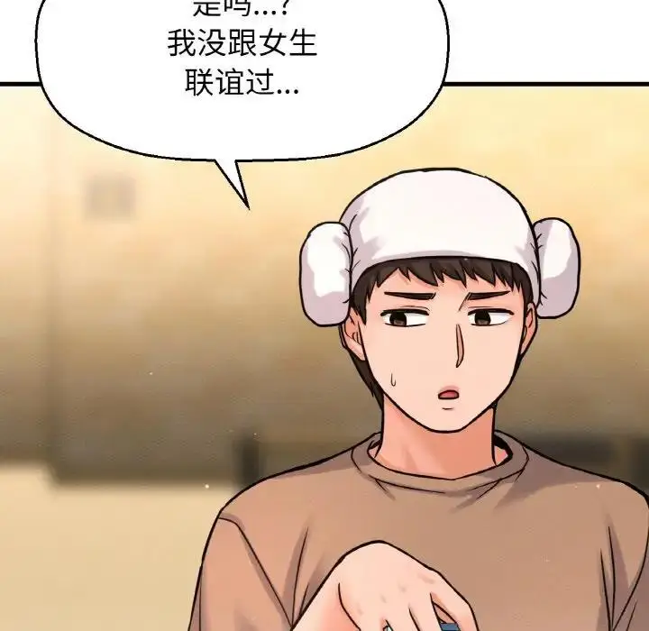 漫画《我的女王》第23话第168张图