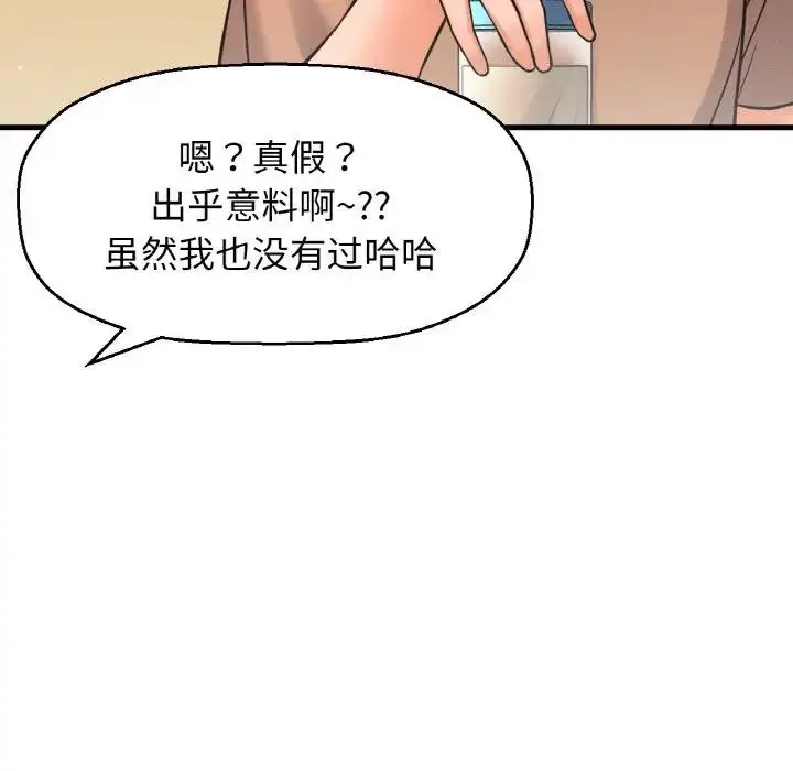 漫画《我的女王》第23话第169张图