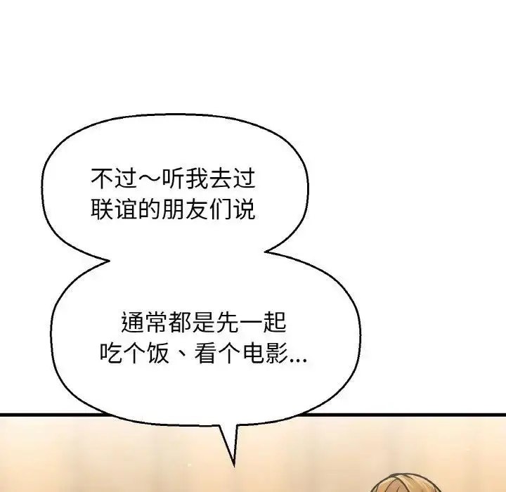 漫画《我的女王》第23话第170张图