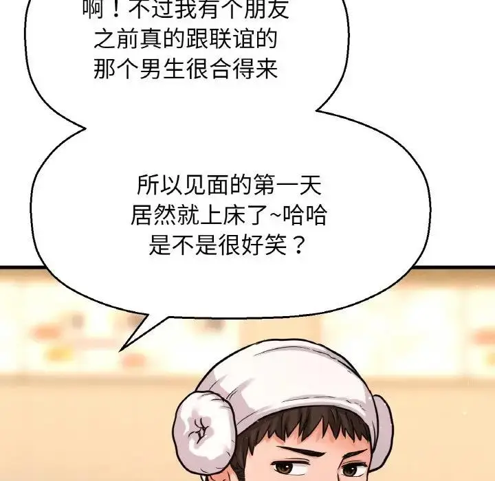 漫画《我的女王》第23话第173张图