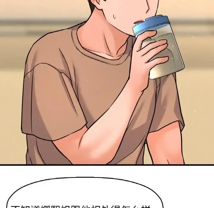 漫画《我的女王》第23话第174张图