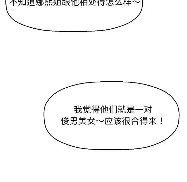 漫画《我的女王》第23话第175张图